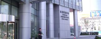 Ecole de langues en Chine - Mandarin House - Pékin